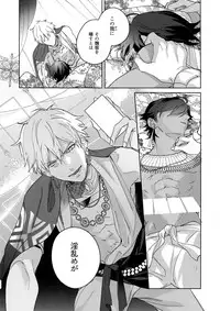 Re tkciao Tenchi Kogareru kin no Mutsugoto