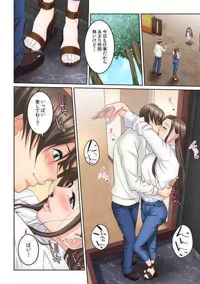 Tonari no Hitozuma ni Furin Sonyuu!?~ Amai Kaori ni Hamarisou…