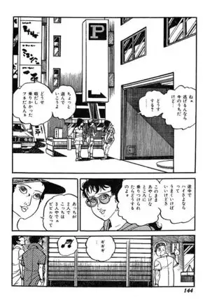 Joshidaisei Taikengohko