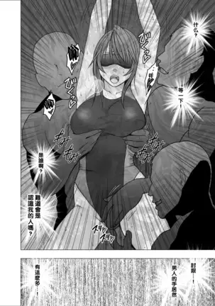 Suzumine Saika no Himerareta Yokkyuu