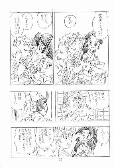 (C47) [UNION OF THE SNAKE (Shinda Mane)] Nintama Bugei-chou '94 (Rakudai Ninja Rantaro)