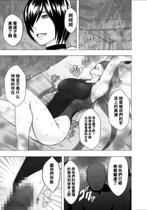 Suzumine Saika no Himerareta Yokkyuu