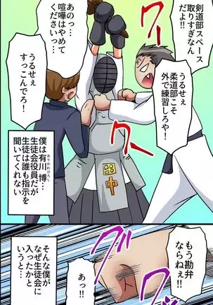 It turned out that my crush was already deflowered by delinquents