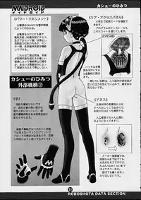 (C57) [2H (Po-Ju)] Maidroid