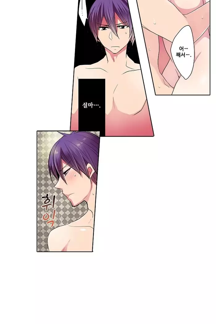 Shameful vending machine Ch.1-42