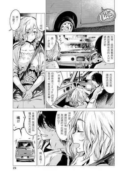 [Ikuhana Niiro] Ikujitsu [chinese] [d/art中文版] [Digital]