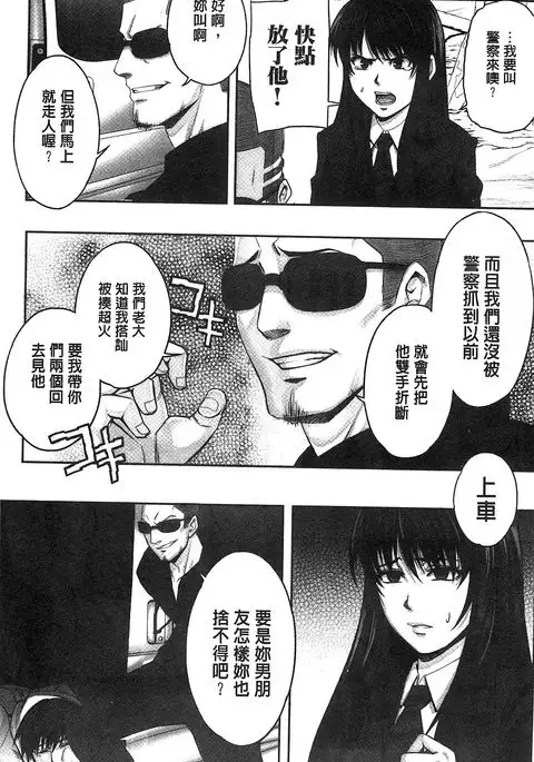 Chirasareta Junketsu -Joshikousei Inmu no Houkago