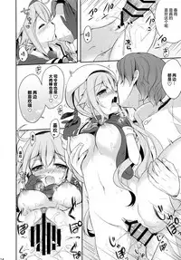 (C91) [Apple Water (Ringo Sui)] Shirei-kan o yasumi shimasen ka? (Kantai Collection -KanColle-) [Chinese] [绅士仓库汉化]