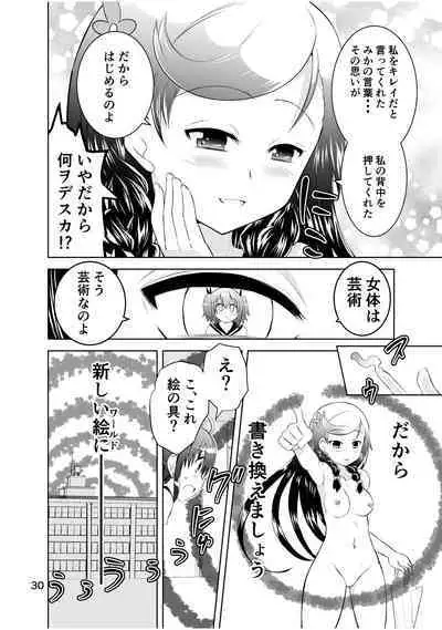 [Funanori House (Suihei Kiki)] Shinsei Mika ni Harassment - Mika ni Shinsei Dai 2-dan no Sekai