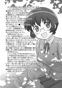 (C79) [Nazo no Kai (Mitamori Tatsuya)] Ore no Imouto wa Imouto dakara Doudemo yoi (Ore no Imouto ga Konna ni Kawaii Wake ga Nai)