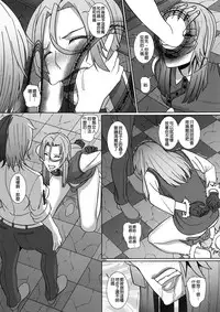 (COMIC1☆12) [Pollinosis (Shinkuu Tatsuyakei)] Kazane no Oshioki Beya (Witch Craft Works)[Chinese] [沒有漢化]