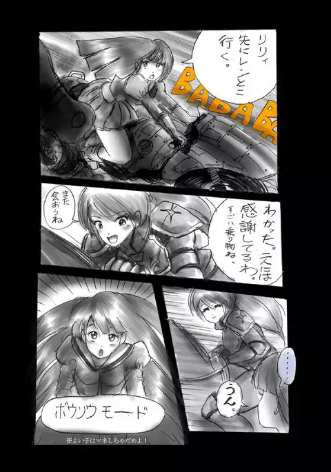 Kyōsei jingai-ka jigoku last