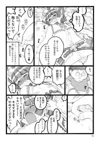 [Keuma] ERO Figure Ge [Digital]