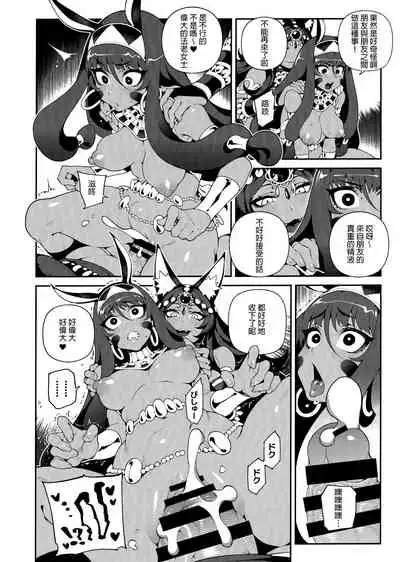 (C96) [Bear Hand (Fishine, Ireading)] CHALDEA MANIA - Trio Brown (Fate/Grand Order) [Chinese] [靴下汉化组]