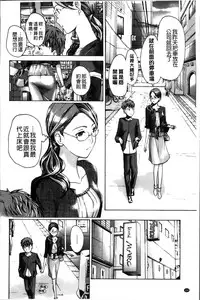 [Asagi Ryu] Onee-san to Koi Shiyou [Chinese]