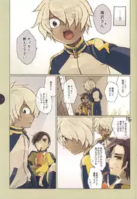 [Baros] Masochist no Younenki no Owari - Childhood's End of Masochist (Inazuma Eleven GO)