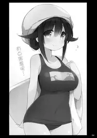 (C88) [Gakushokutei (Watanon)] Taigei-Chan no Milk ga Tarinai! (Kantai Collection -KanColle-) [Chinese] [脸肿汉化组]