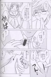 (C57) [Onnanoko Himitsu Seisan Koujou (Various)] Recipe of Sakura (Card Captor Sakura)