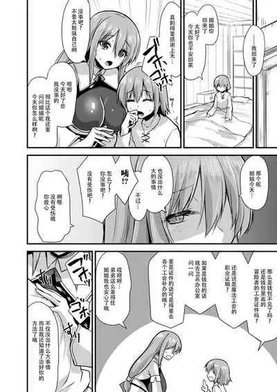 Echidna-sama no Himatsubushi 2 Ch. 4