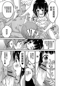 [Hanamaki Kaeru] Boku no Ojuken (Gekkan Web Otoko no Ko-llection! S Vol. 12) [Chinese] [瑞树汉化组] [Digital]