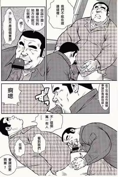 Shima no Omawari-san | 岛上的警察