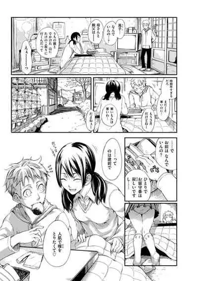 Hakozume Kinbaku Musume ga Ie ni Todoita node, Toriaezu Ecchi Shichaimashita