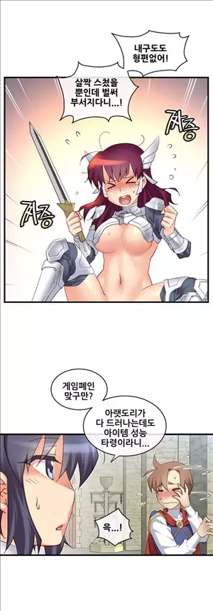 Master in My Dreams Ch.90-120