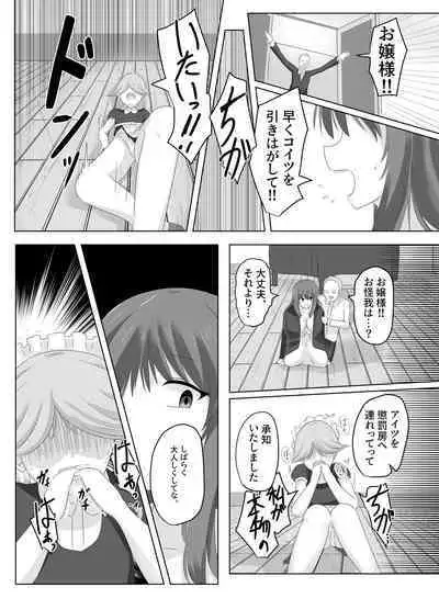 Kono, mitame dake wa i akuyaku reijo no Karada o irekawatte nottorimasu.