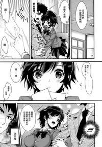 [Mizuyuki] Koi Seito (COMIC Megastore 2013-02) [Chinese] [无毒汉化组]