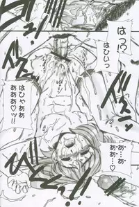 (C62) [Tex-Mex (Red Bear)] Xenosaga uber der macht, unter endlosung die (Xenosaga)