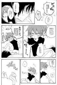 (SPARK8) [Abara ga Itai (Shinta)] M!POISON ENTERTAIN (Yowamushi Pedal)