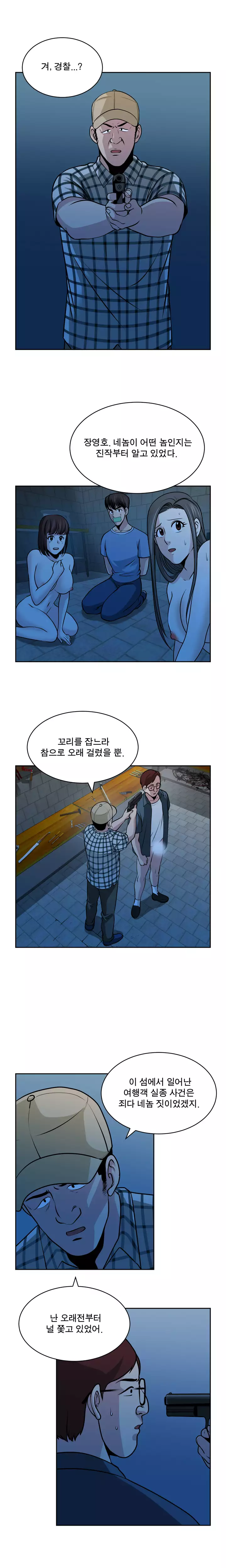 Do you Want to Change Partners Ch.0-29