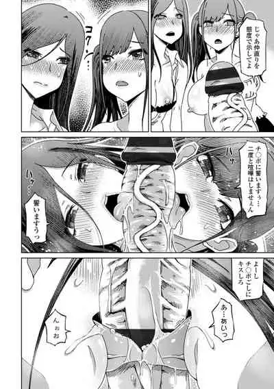 [Marukidou] Do-S Bijo-tachi no Sakusei & Netorare Choukyou - Ultimate Sadistic Beautiful Woman Squeesing and Cuckold Tame [Digital]