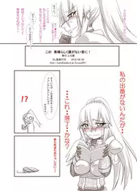 [Furuya (TAKE)] Kono Subarashiku Un ga Nai Kimi ni! (Kono Subarashii Sekai ni Syukufuku o!) [Digital]