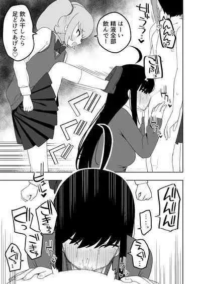 Class no jimiko to muriyari yara sareru