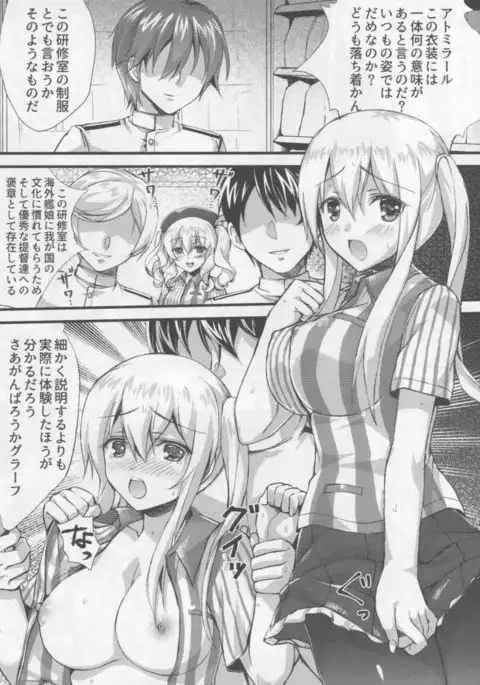 Gou ni Itte wa Midara ni Shitagae