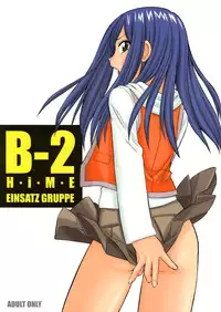 (C67) [EINSATZ GRUPPE (Charlie Nishinaka)] B-2 H-i-M-E (Mai-HiME)