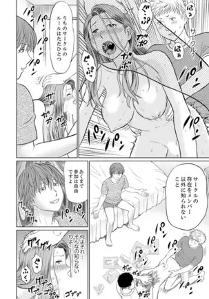 Hitodzuma YariCir Choukyou ~ Omae no Kaasan no Naka, Metcha Kimochiyoku ne?