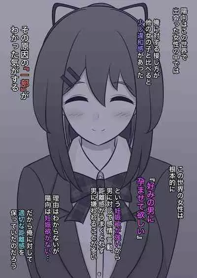 A Parallel World With a 1:39 Male to Female Ratio Is Unexpectedly Normal