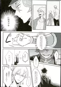 (Rhythmical ☆ Boys 3) [ANGERING* (Ran)] Ore no Nishina Kazuki ga 2-Nin Dato! ? (KING OF PRISM by PrettyRhythm)