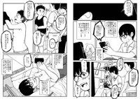 [Doronko Yuuyake] Sneak Shot @ SupaSen