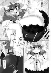 (C86) [Mousouzoku no Soukutsu (Akasode)] Yuuka-san no Shitagi kara Afureta Chichiniku Sawaritai! (Touhou Project)