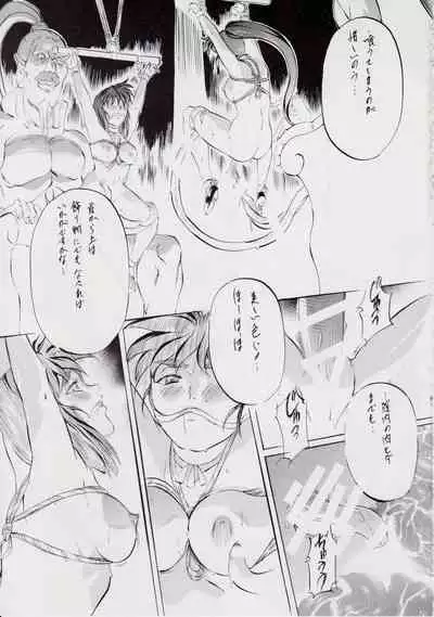 [Busou Megami (Kannaduki Kanna)] A＆M DS～鬼面の者～ (Injuu Seisen Twin Angels)