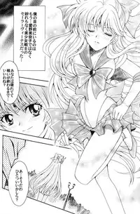 (C70) [Kotori Jimusho (Sakura Bunchou)] Boku no Kanojo wa Sailor Senshi (Bishoujo Senshi Sailor Moon)