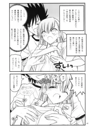 Misaka Mikoto Route ni tsuki Index ha Dete Kimasen 123