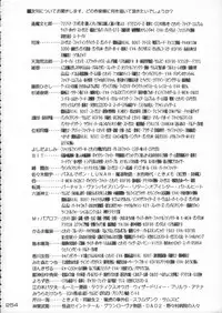 (C50) [Kacchuu Musume (Various)] Godzilla vs Curry Aji (Various)