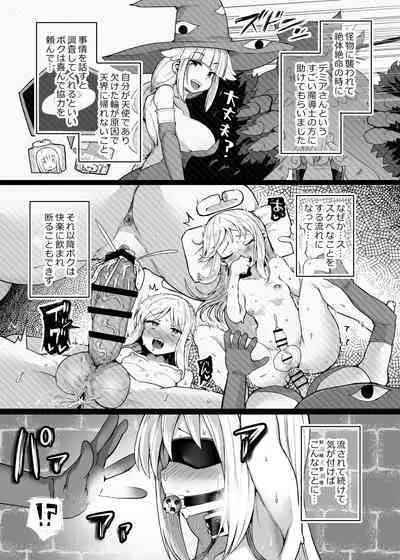 [Torotoro Tororokobu (Sakuretsu Tororokobu)] Moshi Saisho ni Tasukete Moratta no ga Demia-san dattara? (Ishuzoku Reviewers) [Digital]