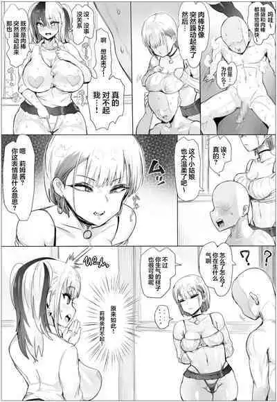 Nandemo Yurushichau Riimu-chan 2