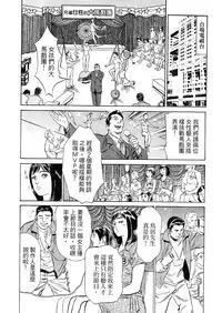 [Hazuki Kaoru, Takizawa Hiroyuki] Joshi Ana Nanase | 性感女主播 Vol.2 [Chinese]