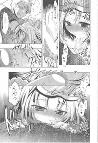 [James Hotate] Omocha No Ohime-sama | La Princesse De Jouet Vol. 1